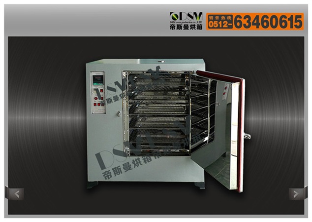 3型實(shí)驗(yàn)干燥箱