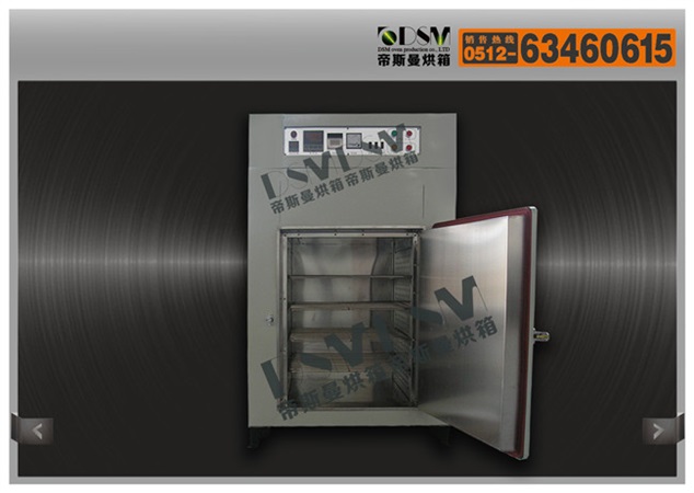 4型立式小型實(shí)驗(yàn)干燥箱