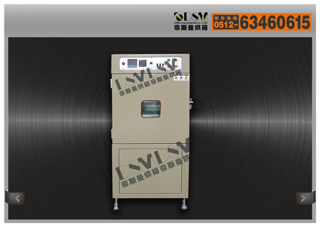 小型立式真空烘箱