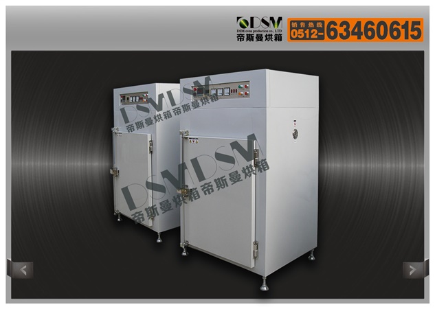 4型小型實(shí)驗(yàn)干燥箱