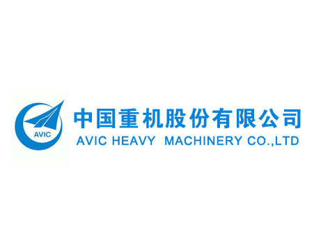 中國重機(jī)股份有限公司