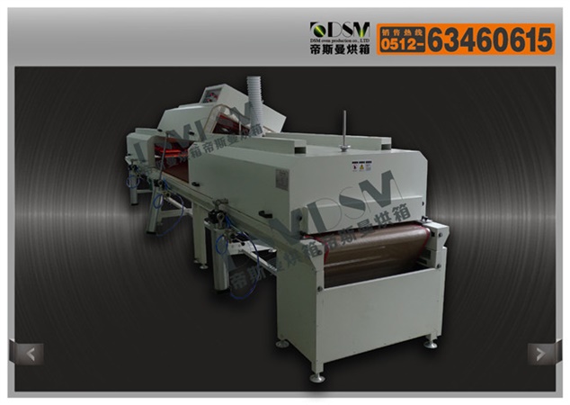 印刷行業(yè)油墨烘干流水線