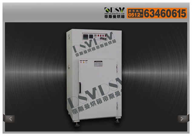 電子產(chǎn)品熱風(fēng)循環(huán)烘箱