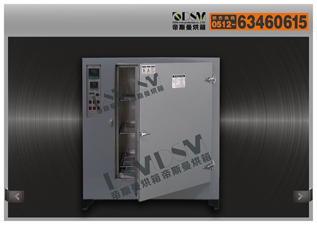 小型新材料試驗(yàn)烘箱