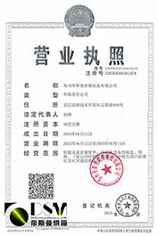 營(yíng)業(yè)執(zhí)照正本